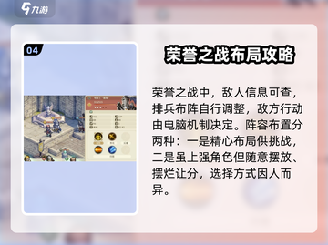 铃兰之剑荣耀之战🔥超全玩法攻略来了！截图5