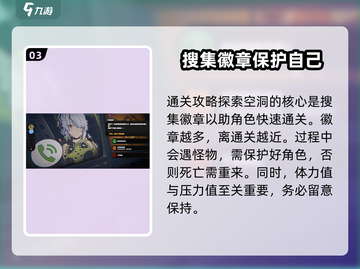 绝区零空洞探索玩法大曝光！游戏党必看👇截图4