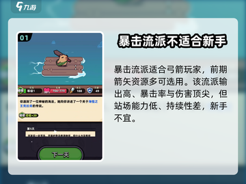 原神：冒险者日记装备流派大揭秘！🔥截图2