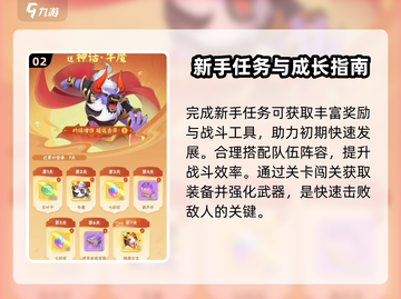 🔥葫芦娃大作战新手必看攻略💥🎮截图3