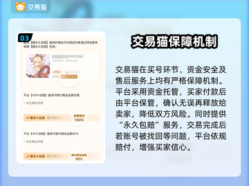 燕云十六声：安全买号平台大揭秘！👇游戏党必看截图4
