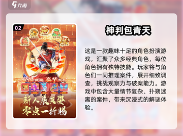 🔥2025必玩古装游戏TOP榜✨截图3