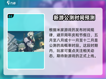 绝区零💥上线时间曝光！🔥公测几号？速看！截图3