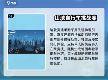 🚴‍♂2025超火自行车跑酷手游大合集！截图4