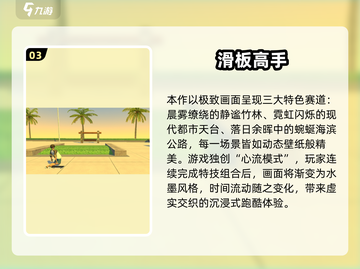 滑板小鸟2025🔥这些游戏超带感！🎮截图4