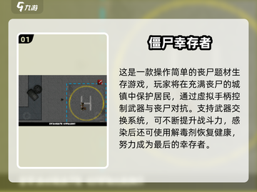 🔥00后经典丧尸生存手游推荐！🎮截图2