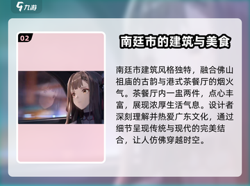 新月同行南廷🔥揭秘游戏隐藏彩蛋🎉截图3