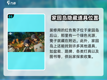 原神🔥米姆米姆哈野外宝箱位置全攻略✨截图4