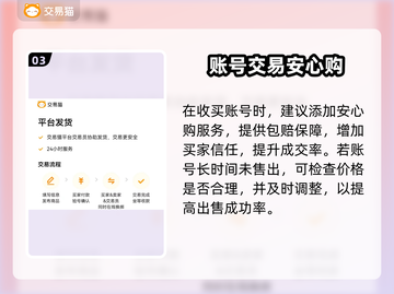 🔥DNF账号交易TOP平台推荐！💎截图4
