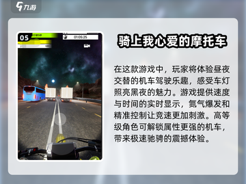 🔥2025最受欢迎的机车游戏排行榜✨耐玩又刺激！截图6