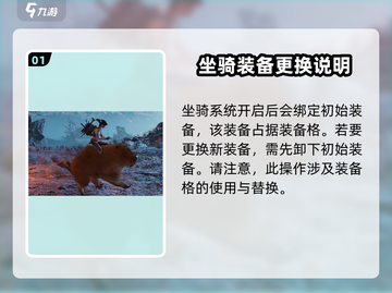 梦幻西游坐骑装备取消方法🔥超简单技巧分享！截图2