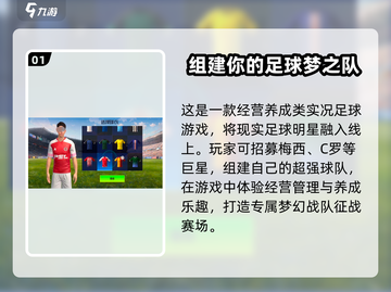 实战十一人升级攻略💎助你轻松上分！截图2
