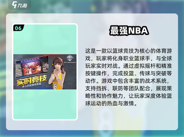 🔥2025最潮三人制篮球游戏推荐🏀带你玩转未来潮流！截图7