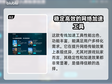 电竞加速器下载地址🔥端游党必看！🚀截图3