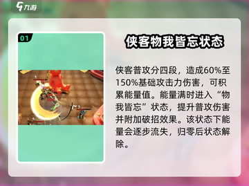 无尽梦回侠客🔥玩法攻略，轻松上分秘籍！截图2