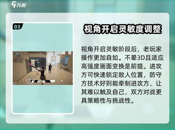 零号任务😎视角开启教程，玩游戏必备技巧🔥截图4