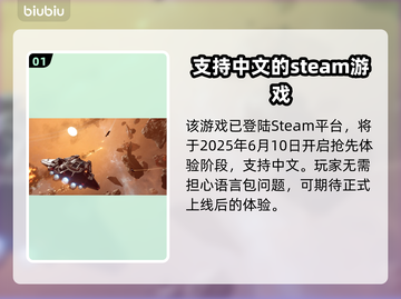 JumpShip上线时间公布！游戏日期一览🔥🚀截图2