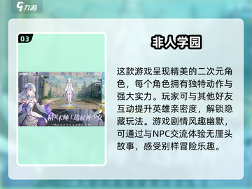 🔥2024最受欢迎5v5对战手游排行榜🎮截图4