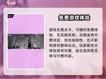 燕云十六声💰点卡收费模式大揭秘！🔥截图2