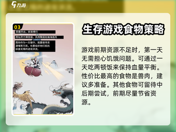 洪荒归零🔥新手必看！玩法规则全攻略💎截图4