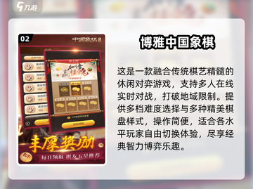 👴🎮2024老人最爱游戏Top5🔥截图3