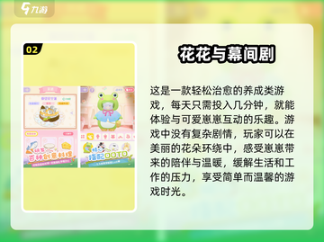 任务少的手游推荐🔥2025必玩清单✨截图3