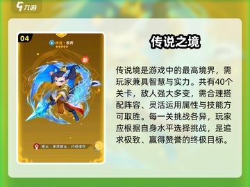 🔥葫芦娃大作战境界玩法全解析！💥🎮截图5