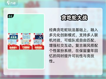 🐍2025超火贪吃蛇手游合集！好玩到停不下来截图3