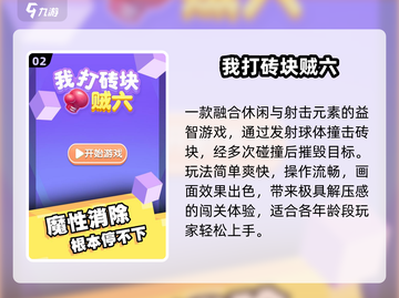 🔥2025最火单手游戏TOP榜📱截图3
