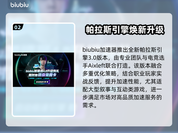 逐光致监星官加速器🔥游戏秒开不卡！✨截图3