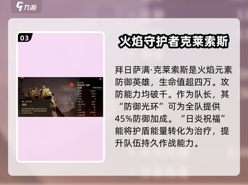 龙息神寂🔥传奇英雄与最强金卡全面解析！截图4