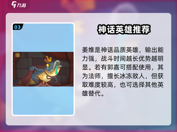 🎮咸鱼之王6020关甄姬通关秘籍！截图4
