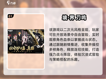 🔥2025热门境界游戏大揭秘！🎮截图2