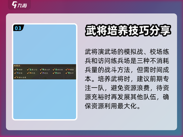 三国志战棋版武将🔥快速练级秘籍！✨截图4