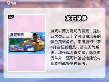 🎮2025大型手游TOP榜！高品质游戏推荐🔥截图3