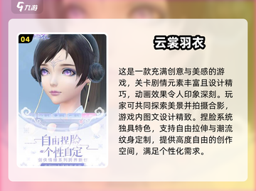 2024🔥超人气捏脸手游排行榜✨让你沉浸的捏脸游戏合集截图5