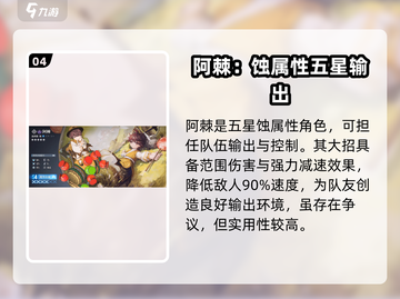 🔥白荆回廊配队大公开！6套阵容让你横扫战场💥截图5