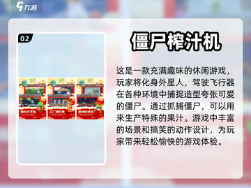 🔥2024必玩横屏僵尸射击游戏推荐좀截图3