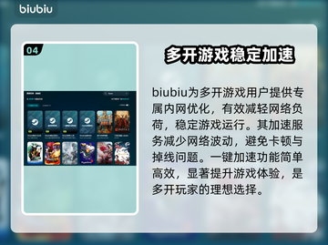 🔥吃鸡玩家必看！热门游戏加速器推荐🎉截图5