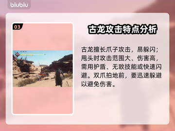 最终幻想16🔥圣龙之骨获取攻略💎截图4