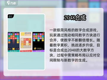 🔥2025必玩2048神作合集💥截图2