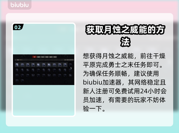 暗黑4月蚀戒指获取攻略💡轻松搞定！截图3