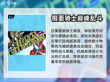 假面骑士格斗游戏下载合集💥2024🔥截图3