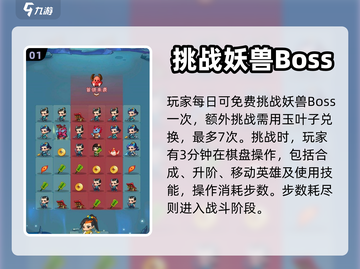 葫芦娃大作战🔥上古妖兽打法攻略🌟截图2