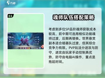 斗罗大陆魂师对决🔥新手必看！小白玩法全揭秘🎉截图4