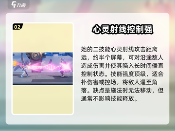 星之破晓：心灵骇客强度爆表🔥💥截图3