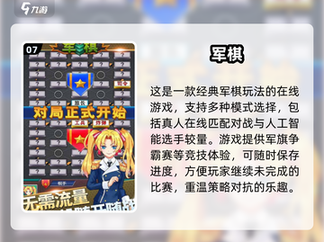 2025最受欢迎🔥兵棋游戏排行榜！💎截图8