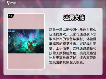 2025手机游戏排行榜🔥超好玩高质量手游推荐！截图5