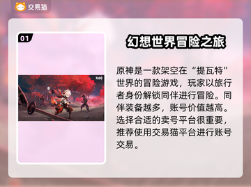 原神账号估值🔥超简单！必备软件大揭秘✨截图2