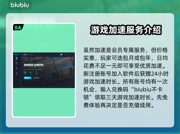 胡闹厨房🔥加速器推荐，玩游戏必备！🎉截图5